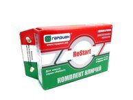 Комплект ключей для перекодировки к замкам Гардиан ReStart